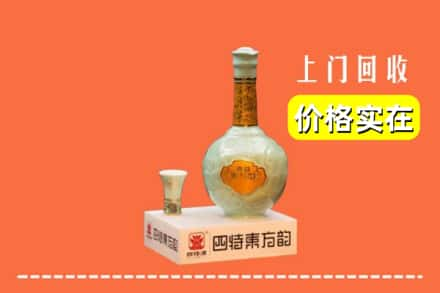 甘南回收四特酒