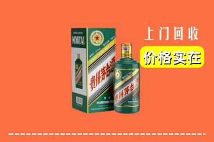 甘南求购高价回收纪念茅台酒